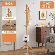 實木衣帽架 落地立式櫸木掛衣架
