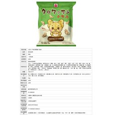 NONGSHIM 麵包部長 巧克力風味 牛角造型餅乾 55g, 1個, 北田小牛角【香蔥雞汁風味】55g