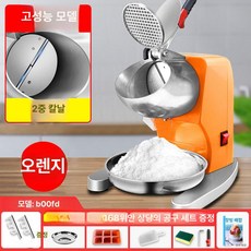 카페 빙수기 아이스 업소 실타래, 오렌지 2날 하이 바디 조절 퍼포먼스, 기본 색상