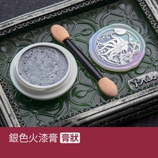 火漆膏 珠光粉, 1個, 銀色火漆膏 (送棉棒)