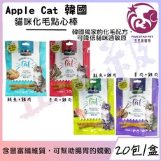 Apple Cat 韓國貓咪化毛點心棒 (3入/包) 貓肉條, 1個, 混搭(1盒20包)
