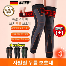 [원플러스원] 독일 격자 쑥 보온 무릎 보호대 방한 겨울용 무릎보호대 여성 남성 임산부 노인 어르신 부모님 겨울
