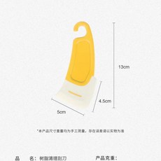 프린터 광경화 수지 트러프 청소 실리콘 스크레이퍼 고온, 1개