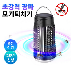 무선 충전 전기 모기퇴치기 LED 강력 태양광 벌레 퇴치기 친환경 방수 야외 캠핑용 가정용, 블랙
