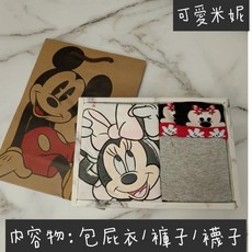 卡通彌月禮盒 新生兒禮盒 周歲禮盒 嬰兒襪 米奇米妮滿月禮盒