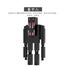 치킨 조키 피규어 호환 블럭 블록, MC6맨 인 더 미스트1개