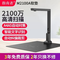 사진스캔 휴대용스캐너 포토 고화질 고속 비파괴 사진 고음 만에 책스캔, 2100만/A4/소프트 쿠션(M2100A)