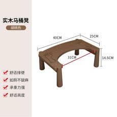 馬桶凳 衛生間墊腳凳 兒童增高凳 成人踩腳凳, 胡桃色實木【防滑升級 】 加厚承重