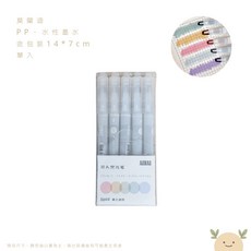 AIHAI 霧感 雙頭視窗螢光筆 復古色 5入裝, 1個, 視窗款｜莫蘭迪色｜5入裝,畫重點必備款, 莫蘭迪色