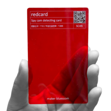 아우레 몰카 몰래감시카메라 탐지 카드, 3개