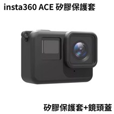 aMagisn Insta360 ACE PRO 2 相機保護套 鏡頭蓋, 1個, insta360 ACE 矽膠套(K14
