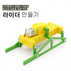 중등로봇키트 과학교구 교육용 산업안전 구조로봇만들기 인재교육 탐구능력