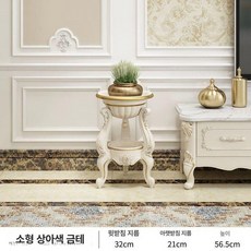 엔틱 미솔 빈티지 틈새 수납 거실 화장대 현관 앤틱, 56 높이 라운드 보리 골드 트림