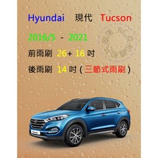 雨刷共和國 Hyundai 現代 Tucson 三節式雨刷組 (含後雨刷及可換膠條設計)，提供清晰視野，確保雨天行車安全, 後雨刷(14 )1支，2005~2010