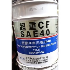 【易油網】CPC 台灣中油 國光牌 超重CF SAE 40 機油, 1個