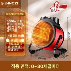 산업용 히터 온풍기 화장실 사무실 욕실 업소용 공업용, 3KW 1단계 모델 온도조절스위치, 기본 모델명/품번