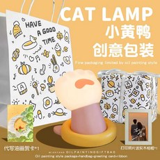 귀여운 캐릭터 말랑이 무드등 수유등 데스크테리어, 노란 오리 디자인 박스 + 노란 오리 선물