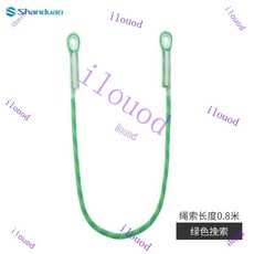 附發票 臺灣出貨 連接繩 輓索 牛尾繩 登山攀巖 速降裝備 12mm繩子 輔助繩, 12mm綠色0.8米