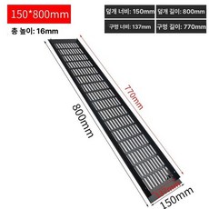 환기 그릴 환풍구 캐비닛 통풍구 공기 벤트 덕트 환기구, 블랙 150 x 800mm 138 x 770