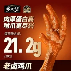 중국 샹바로우 닭발 매운 맛 + 오리지널 맛 닭발 쫄깃 안주 xiang ba lao 양념닭발 즉석(26-30개입), 2개, 458g