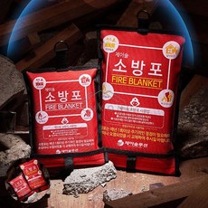 이렌콩 소방포 1Mx1M 일반형 방염포 방염담요 소화포
