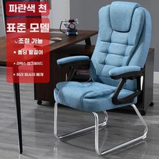1인 용 허리 리클라이너 소파 오피스 방 컴퓨터 학생 편한 공부 바퀴없는 사무실 의자, D. 블루 패브릭, A. 철분, D. 블루 패브릭
