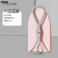 DFMEI 8字拉力器健身彈力繩肩頸拉伸瑜伽阻力帶高彈硅膠八字拉力繩, 灰色 35磅