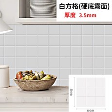 【奧本舖】紅磚壁貼 3D壁貼 立體壁貼 文化石壁貼 3D立體壁貼 磚紋壁貼 立體壁貼 工業風壁貼 防撞壁貼 防水壁貼, 1個, 白方格磚L09(霧面啞光)
