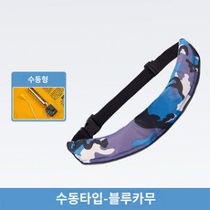 자동 전문가 팽창식 공기 튜브 비치 휴대용 성인 벨트형 구명조끼 벨트 차량용 수영, 자동 공기 주입 블루 카모플라주 창망치 깨뜨리기, 1개