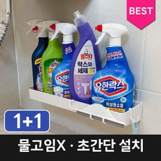 하이어데코 욕실 공중부양 거치대 화장실 청소도구정리함, 2개, 화이트 (대형)