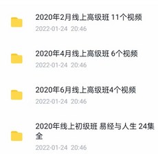 祖海老師2020數字八字高級班課程 風水 化解秘法等全套課程