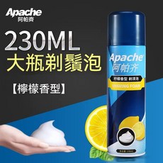 Apache 剃鬚泡沫 檸檬香型230ml 家用男士刮鬍泡 軟化鬍鬚 除毛剃鬚, 1個, 更實惠，買3送1【下訂三發四】【一支價】
