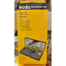 iroda 瓦斯烙鐵組, 1套, PRO-50K