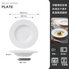 意麪盤子陶瓷ins深盤湯盤意大利飛碟草帽碗高級餐盤意大利西餐盤, 1個, 9.5英寸博紋草帽盤:如圖