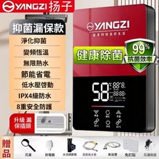 揚子 YANGZI 恆溫變頻電熱水器 抑菌淨化 IPX4防水 8重安全防護, 揚子品牌【500強企業】專注品質,大屏數顯【5500W紅】省電節能 三秒