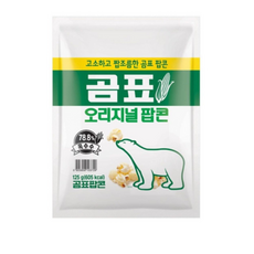 곰표 오리지널팝콘 지퍼백 대용량 과자, 125g, 8개