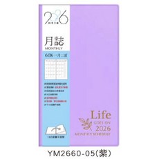 2026年 月誌 60K 月誌 行事曆 工商日誌 效率手冊 手帳 學習規劃 旅遊規劃, 2026年-紫色, 1個