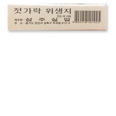 삼주 440매x3 젓가락집 소 업소용, 3개