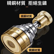 桃園出貨 防濺頭全銅轉換接頭 萬向水龍頭 廚房水龍頭 增壓水龍頭 水龍頭延伸 洗菜盆池水嘴萬嚮3檔增壓延伸器房水龍頭, 1個, 全銅加厚【短款1個】三檔增壓防濺i,精銅材質