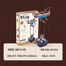 비행기 우드 핸드메이드 DIY 보이 생일 선물 밸런스 액세서리, 2. B타입(옵션사진참조)
