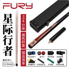 fury威利臺球桿 小頭黑8球桿 中式黑八斯諾剋通桿 中頭桿桌球桿 撞球桿 斯諾剋球桿 臺球桿 九球桿 大頭桿, GM-1 3/4 高檔桿盒 11.5, 1個