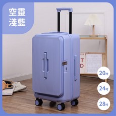 胖胖箱 前開式行李箱 靜音輪 密碼鎖 大容量 20吋 24吋 28吋