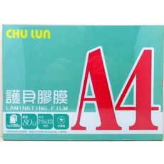 巨倫 護貝膠膜A4，保護文件防潮防污，高透明度，操作簡單，各式文件皆適用，確保資料長久保存, 詳見包裝