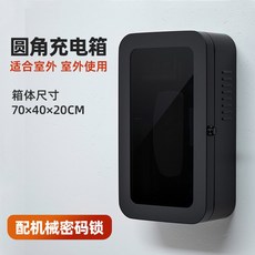 야외 충전기 커버 상자 5구 배전함 전기차충전기함 충전기함 레인 방재, 블랙박스 기계식 암호키, 1개