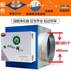 식당 제 정화기 주방 흡입기 업소용 환풍기, 사이드밴드40cm(볼록)