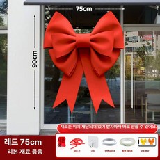 셀렉트하루 초대형 리본 장식 빅리본 파티소품 포토존 카페 인테리어(소형 중형 대형), 1개, 레드 75x90cm 대형