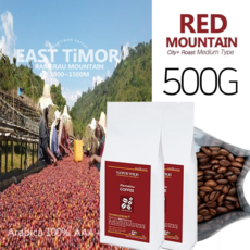 (레드마운틴 원두커피 ) 동티모르 재배가 아닌 자연그대로의 야생 원두커피 (당일로스팅), 500g, 홀빈(분쇄안함), 1개