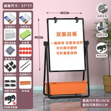 Shark家具 雙面小白闆兒童支架式寫字闆畵闆磁性黑闆家用可擦寫白班敎學辦公, 1個