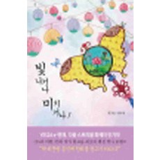 /상태중급/(중고)빛나거나미치거나(1~2완) 현고운/일반소설/