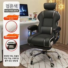 전자경기 의자 가정용 컴퓨터 의자 게임 소파 의자 높이 조절 의자 등받이 사무실 의자, 강철 발, 라텍스 쿠션 - 블랙 + 머리 받침 + 발 받침 및 허